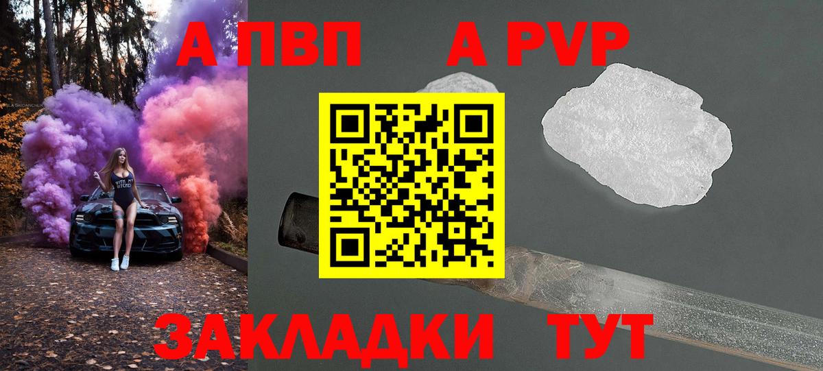 APVP  A-PVP СК  Вход с VPN  Alfa_PVP кристаллы  Москва  Альфа ПВП Соль 