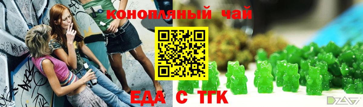 Canna-Cookies конопля  Вход с VPN  Москва 