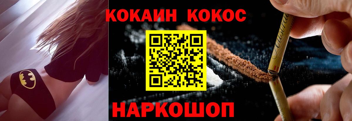 Москва  КОКАИН  Вход с VPN  COCAIN Эквадор 