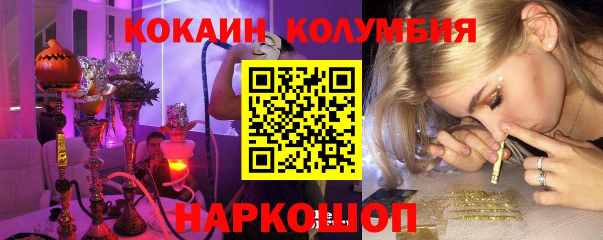 Кокаин 99% Москва