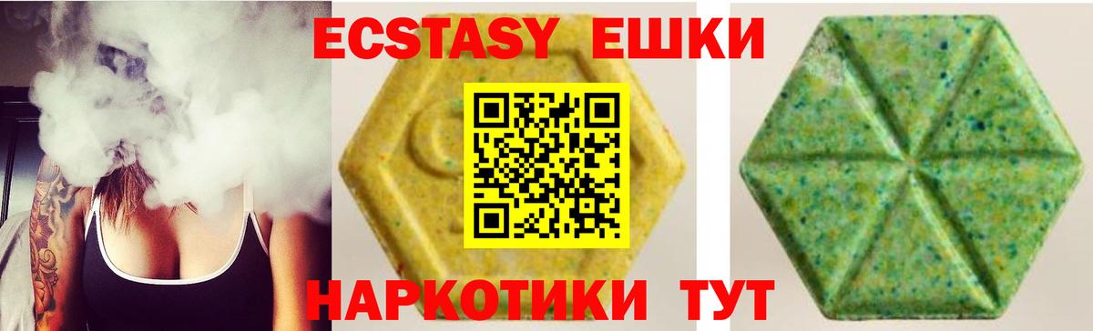 ЭКСТАЗИ 280 MDMA Москва