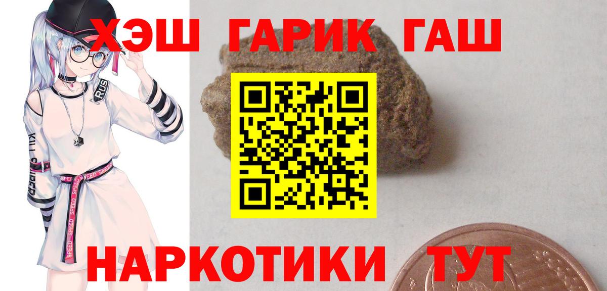 ГАШ  ГАШИШ гашик  Москва  Вход с VPN  Гашиш 40% ТГК 