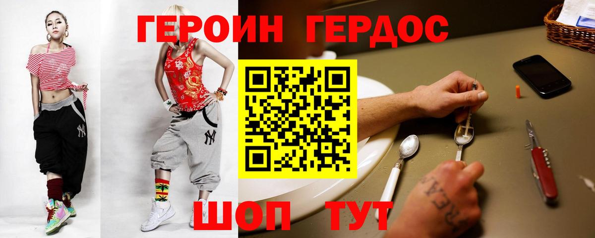 Москва  ГЕРОИН герыч  Вход с VPN 