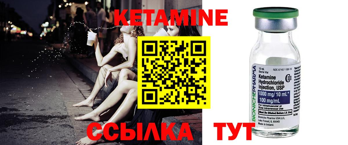 КЕТАМИН VHQ  кракен tor  Москва  Вход с VPN  КЕТАМИН ketamine 