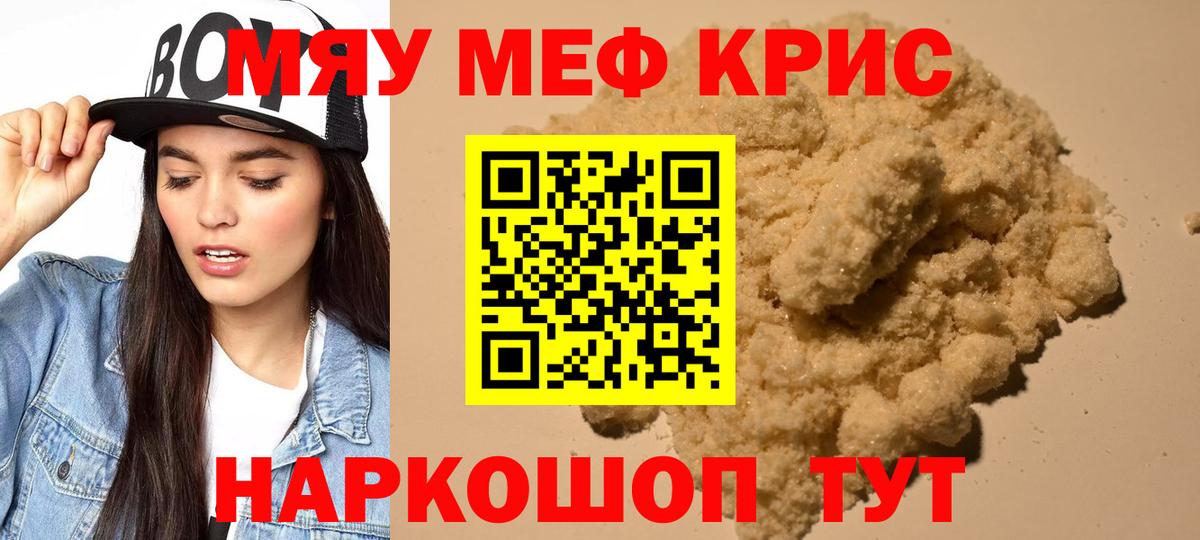 Меф  Вход с VPN  наркота  Мефедрон мука  Меф  Москва 