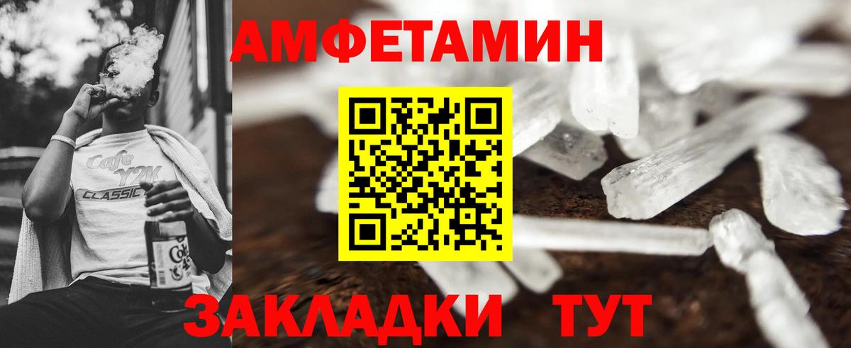 Метамфетамин пудра  Вход с VPN  Москва 