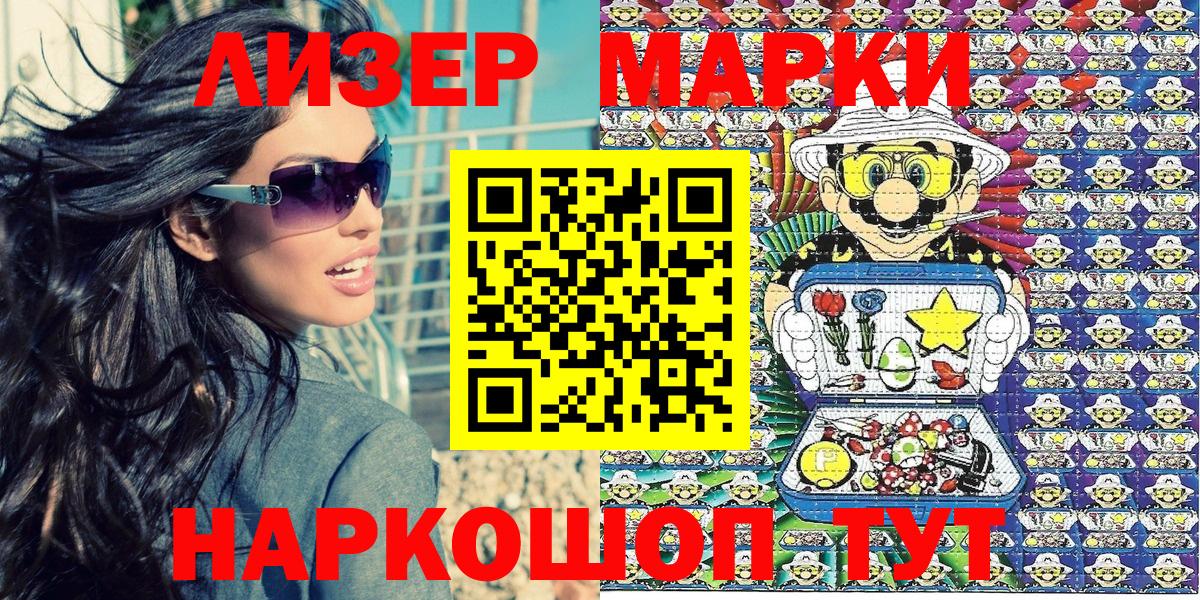 Москва  Наркотические марки  Вход с VPN  Наркотические марки 1500мкг 