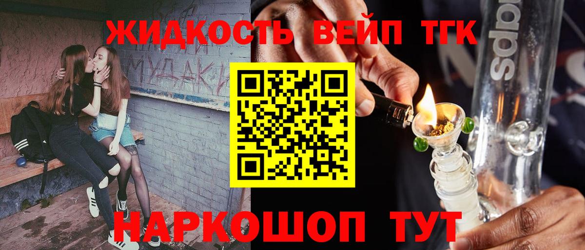 ТГК вейп с тгк  Вход с VPN  ТГК вейп  Москва 
